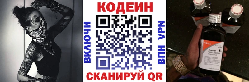 Codein Purple Drank  Каменск-Уральский 