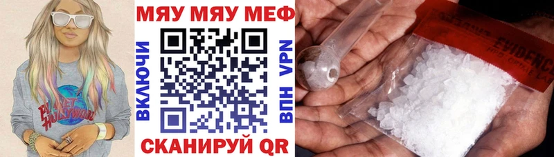 МЕФ мяу мяу  Каменск-Уральский 