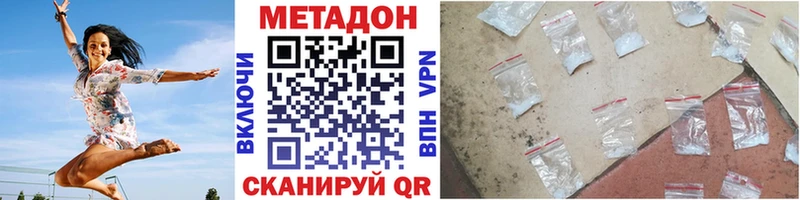 сколько стоит  Каменск-Уральский  Метадон VHQ 